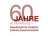 Die Ausstellung 60 Jahre in Hamburg – Gesellschaft für christlich-jüdische Zusammenarbeit wurde von Studierenden der Universität Hamburg entwickelt und realisiert. Foto: GCJZ